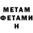 МЕТАМФЕТАМИН пудра Dana Aitimova
