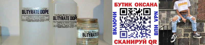 блэк спрут онион купить цена Верещагино Бутират BDO