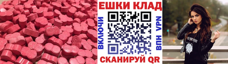 Ecstasy MDMA  где купить наркоту  Верещагино 