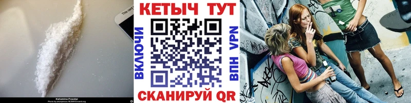 где можно купить наркотик Верещагино мега зеркало КЕТАМИН VHQ