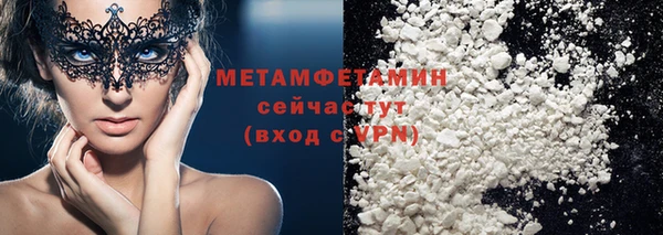 метамфетамин Бородино