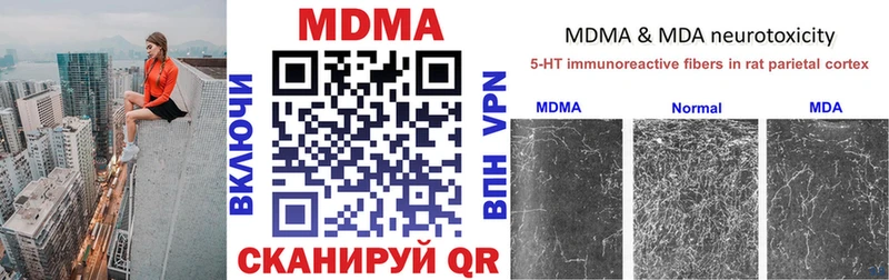 МДМА Molly  Верещагино 