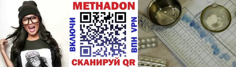 Метадон кристалл  Верещагино 