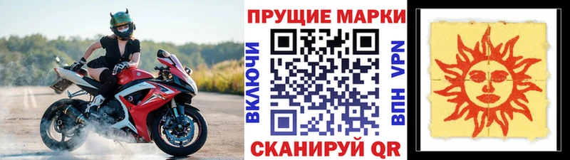 купить закладку  Верещагино  Марки 25I-NBOMe 1500мкг 